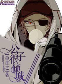 非主流清穿讲什么