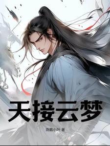 纸婚 惘若