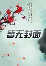 偏执大佬又醋了秦不良